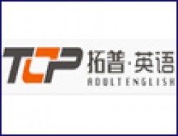 拓普英語