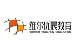 維爾優晨教育