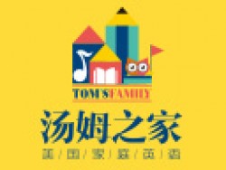 湯姆之家英語