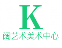 闊藝術美術中心
