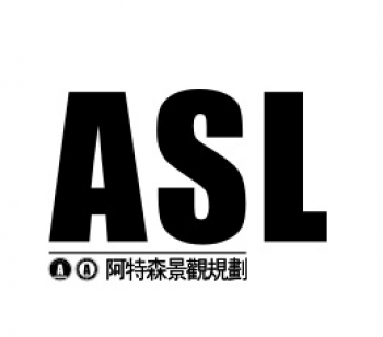 阿特森藝術