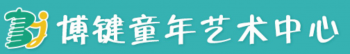博鍵童年藝術中心
