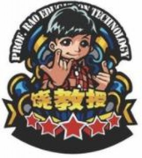 饒教授全腦開(kāi)發(fā)