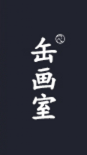 缶畫(huà)室