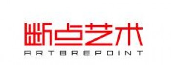 斷點藝術公社