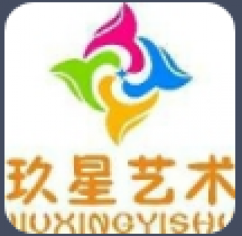 玖星藝術