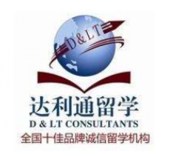 達(dá)利通留學(xué)