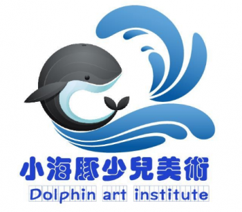 小海豚少兒美術