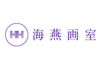 海燕畫室