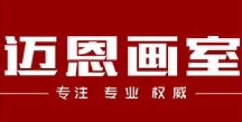 邁恩畫室