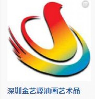 金藝源油畫藝術(shù)品