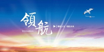 領航者藝術
