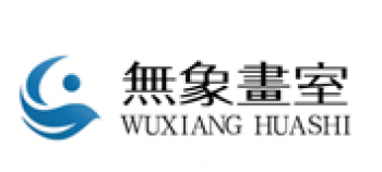 無象畫室