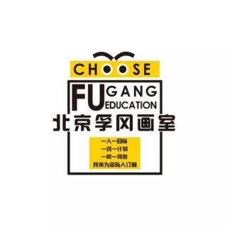 孚岡畫室