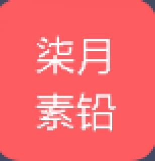 柒月素鉛少兒美術(shù)教育中心