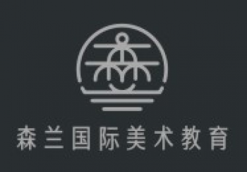 森蘭國際美術(shù)教育