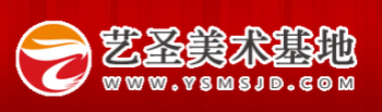 藝圣美術基地