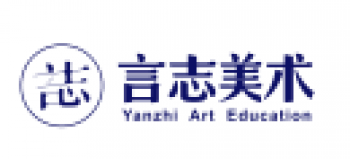 言志美術