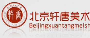 軒唐美術