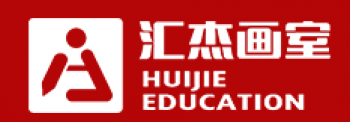 匯杰畫室
