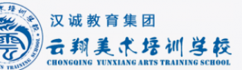 云翔美術培訓學校