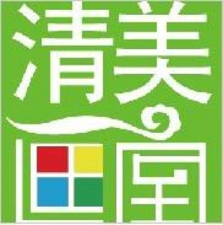 清美人藝畫室
