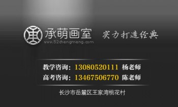 承萌畫室