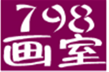 七九八畫室