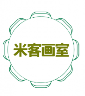 米客畫室