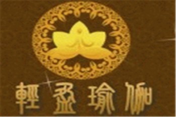 輕盈瑜伽