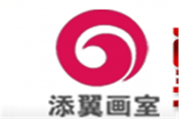 添翼美術