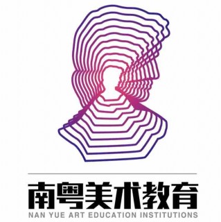 南粵美術(shù)教育