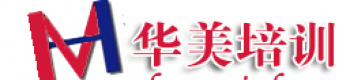 華美培訓(xùn)中心