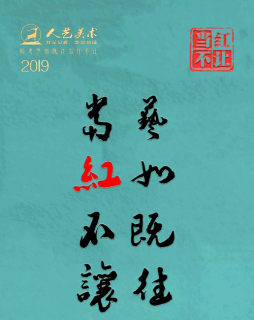 人藝美術培訓學校