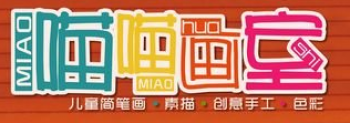 喵喵畫室