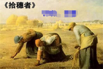 拾穗者畫室