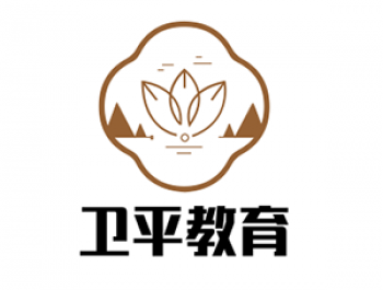 衛(wèi)平教育