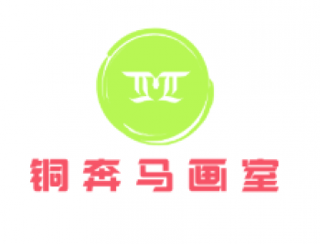 銅奔馬畫室