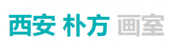 樸方畫室