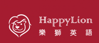 樂獅英語