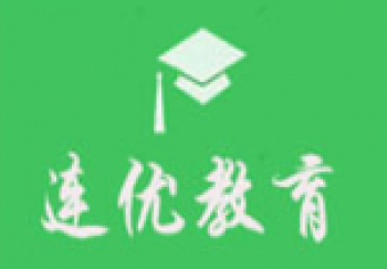 連優教育