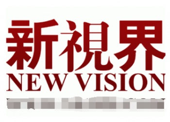 新視界畫室