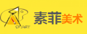 素菲美術
