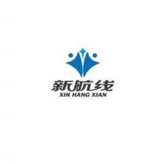 新航線國際英語