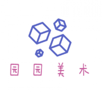 園園美術(shù)