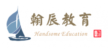 翰辰英語學校