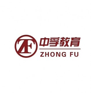 中孚英語