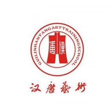 漢唐藝術