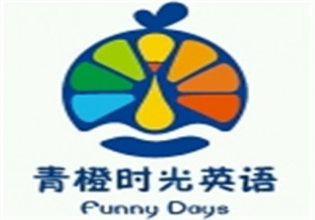 青橙時光英語