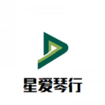 星愛琴行